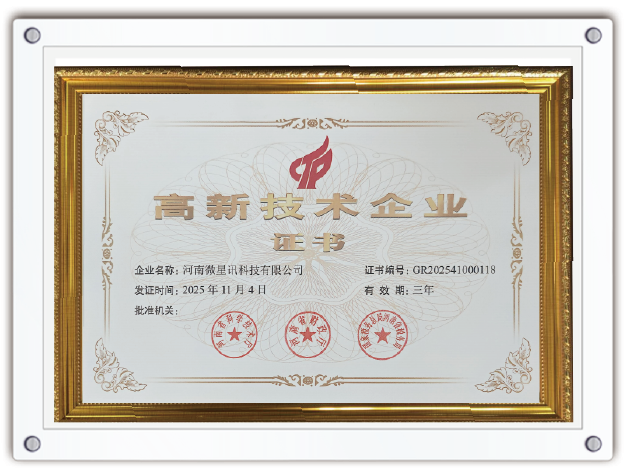 河南微星讯科技有限公司